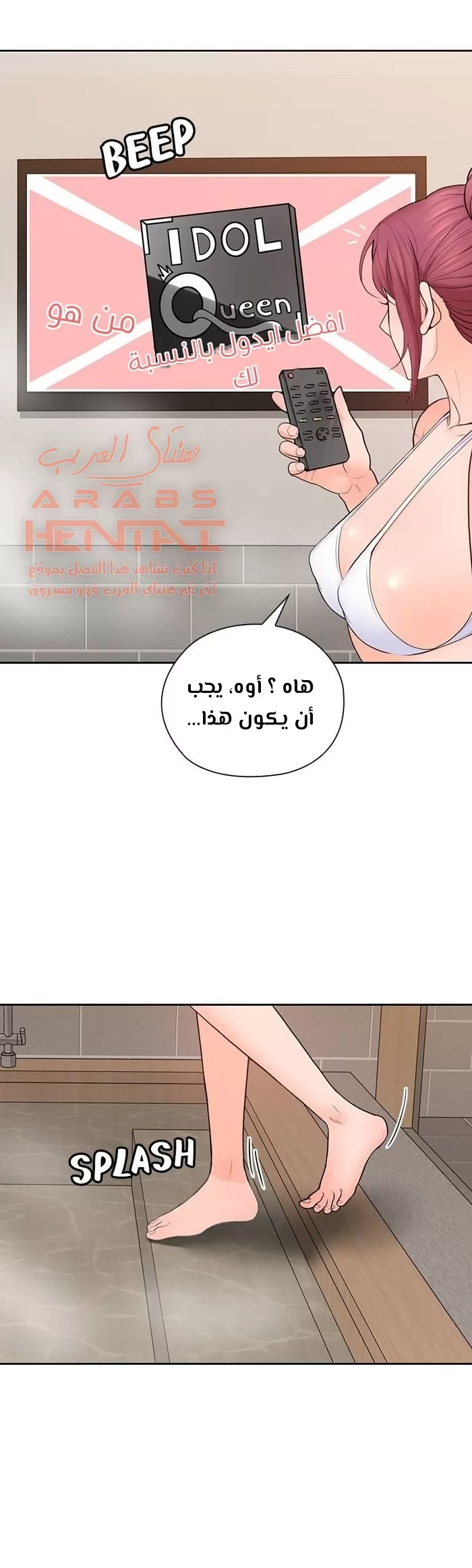 كما لو انني ابنته - 26 - 652bc19216d81.webp