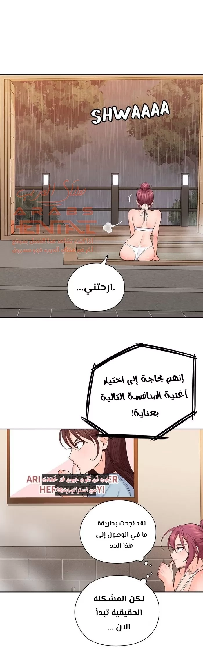 كما لو انني ابنته - 26 - 652bc1934d639.webp