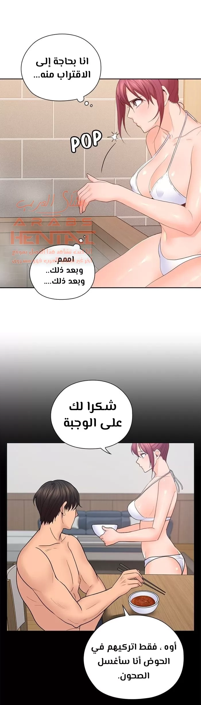 كما لو انني ابنته - 26 - 652bc193e347c.webp