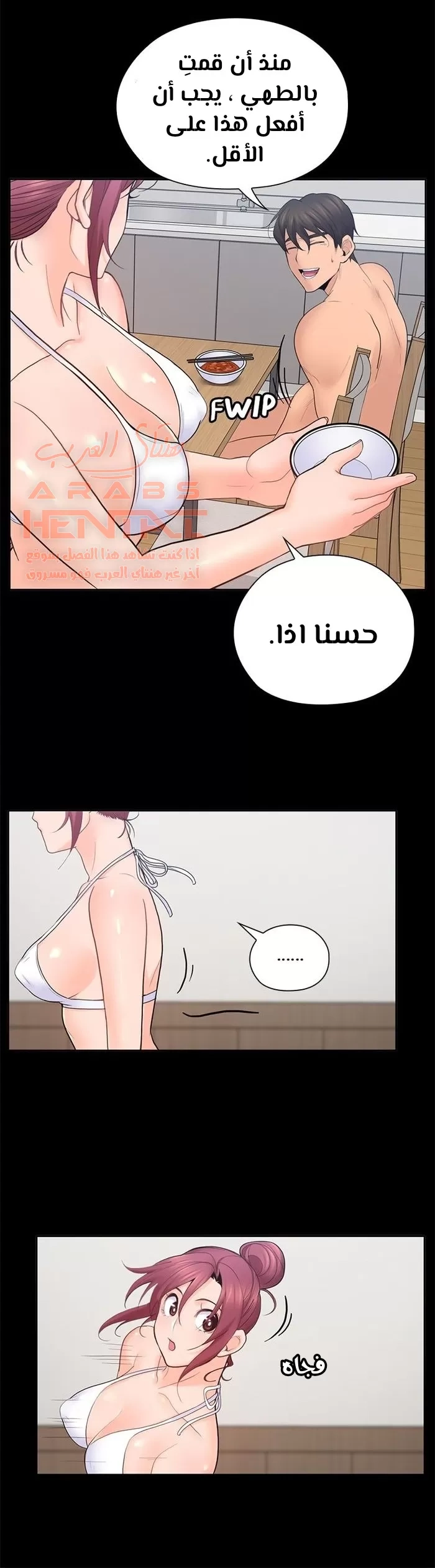 كما لو انني ابنته - 26 - 652bc19497ea9.webp