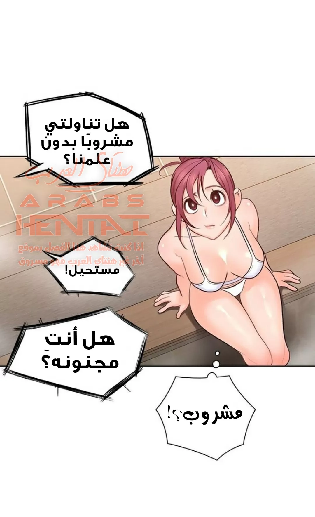 كما لو انني ابنته - 26 - 652bc1972e2a4.webp