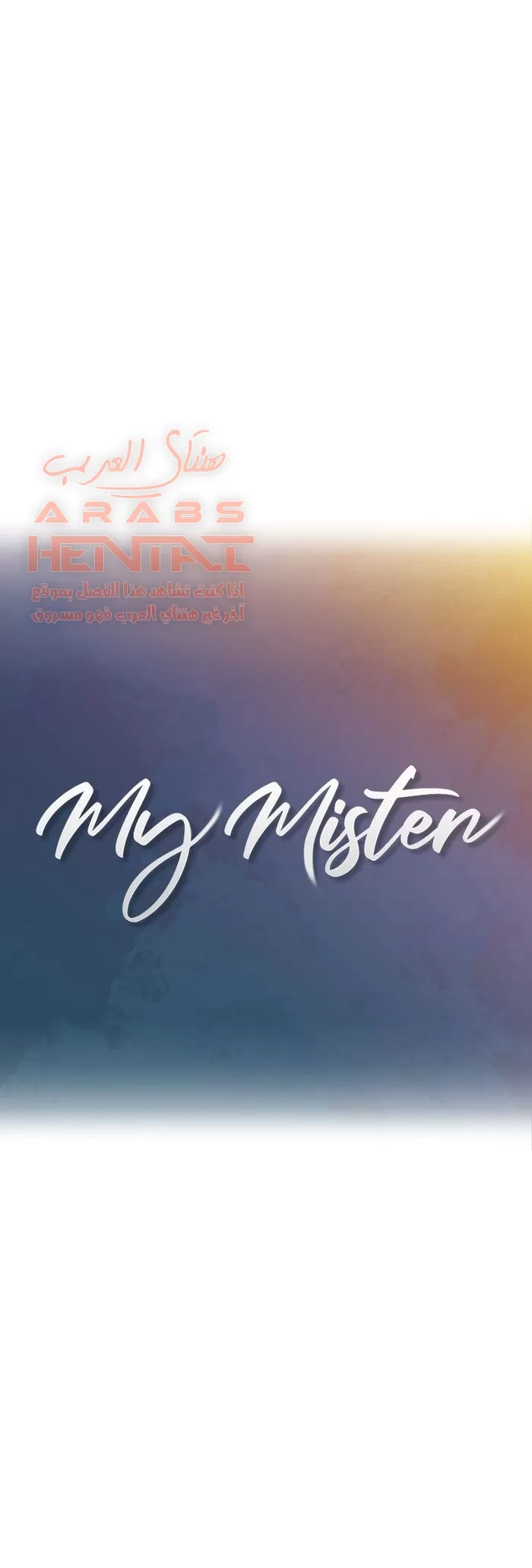 كما لو انني ابنته - 26 - 652bc197b046f.webp