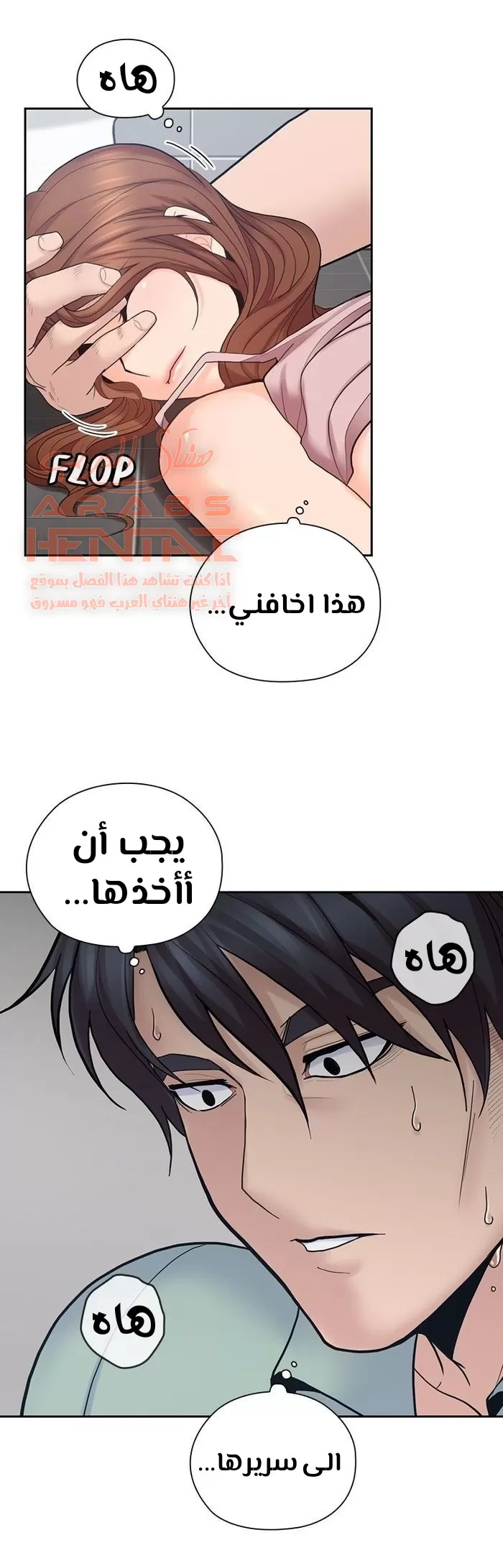 كما لو انني ابنته - 26 - 652bc1a451051.webp