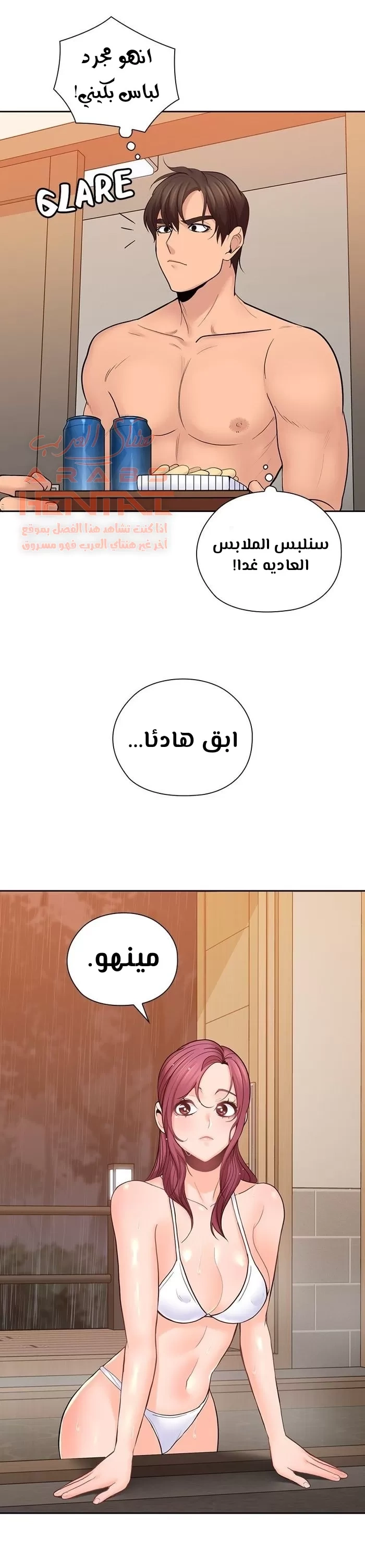 كما لو انني ابنته - 27 - 652bc1ac5ef17.webp