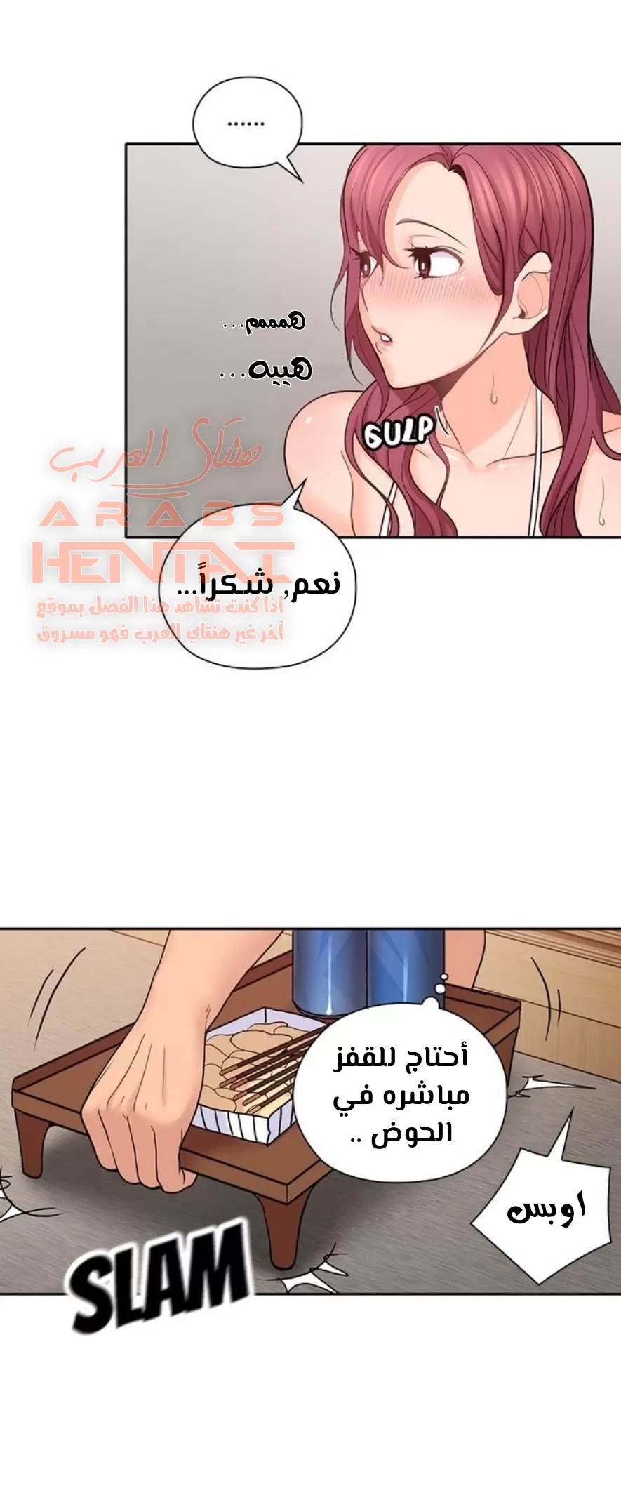 كما لو انني ابنته - 27 - 652bc1aedb236.webp