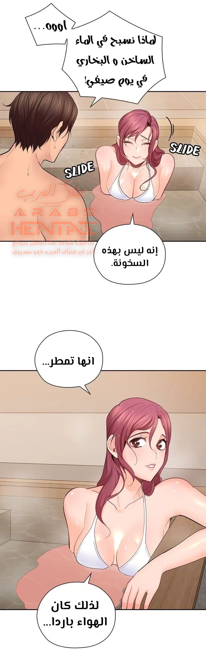 كما لو انني ابنته - 27 - 652bc1b007313.webp