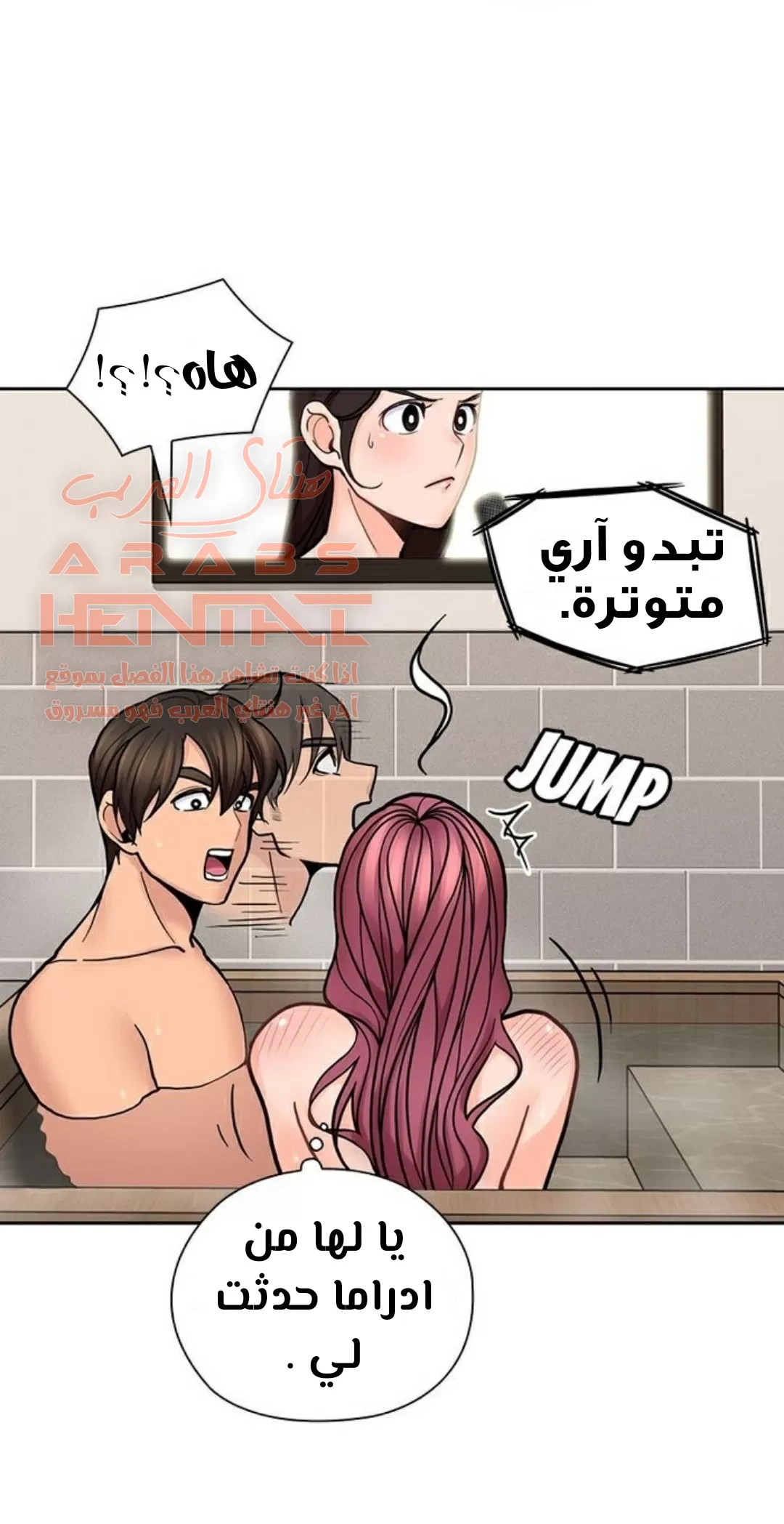 كما لو انني ابنته - 27 - 652bc1b3a3876.webp