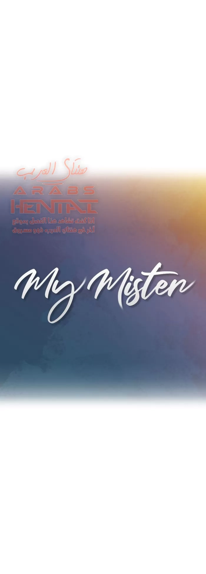 كما لو انني ابنته - 27 - 652bc1b4754b8.webp