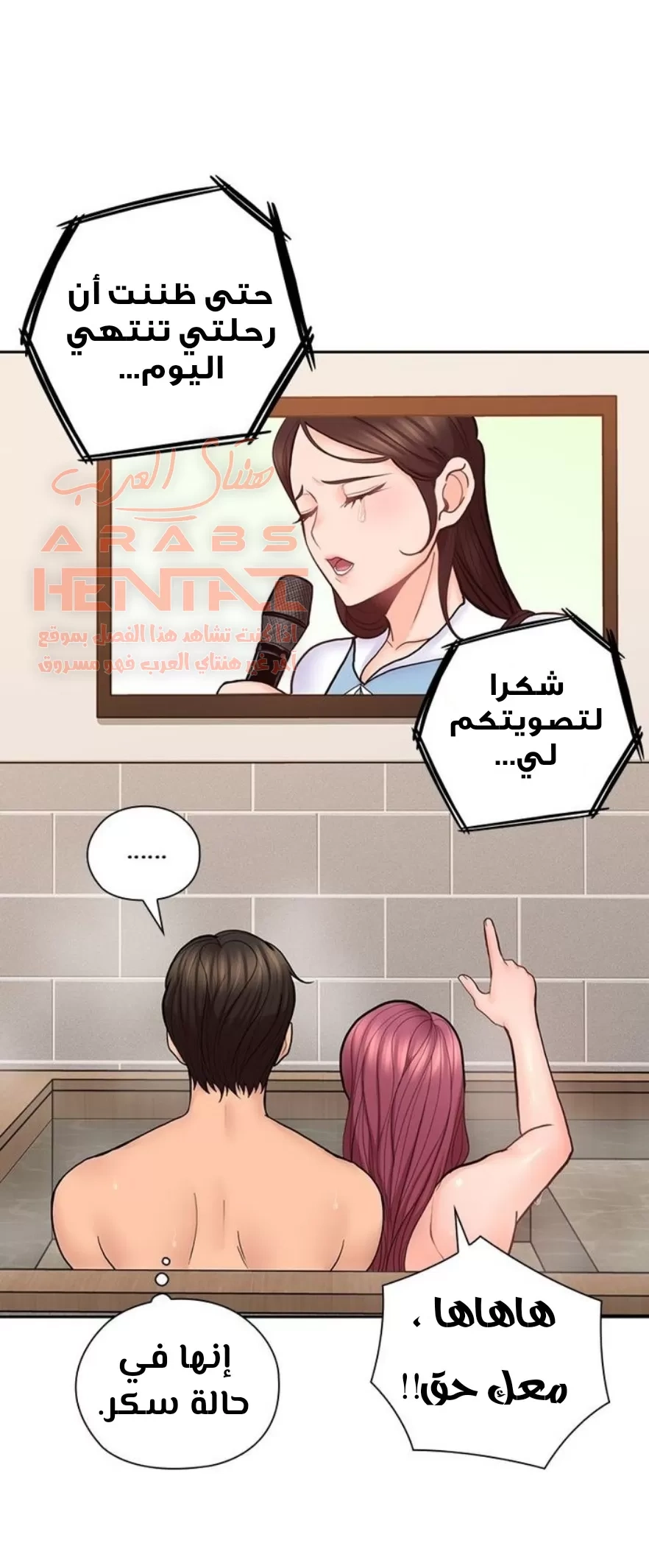 كما لو انني ابنته - 27 - 652bc1b59f717.webp