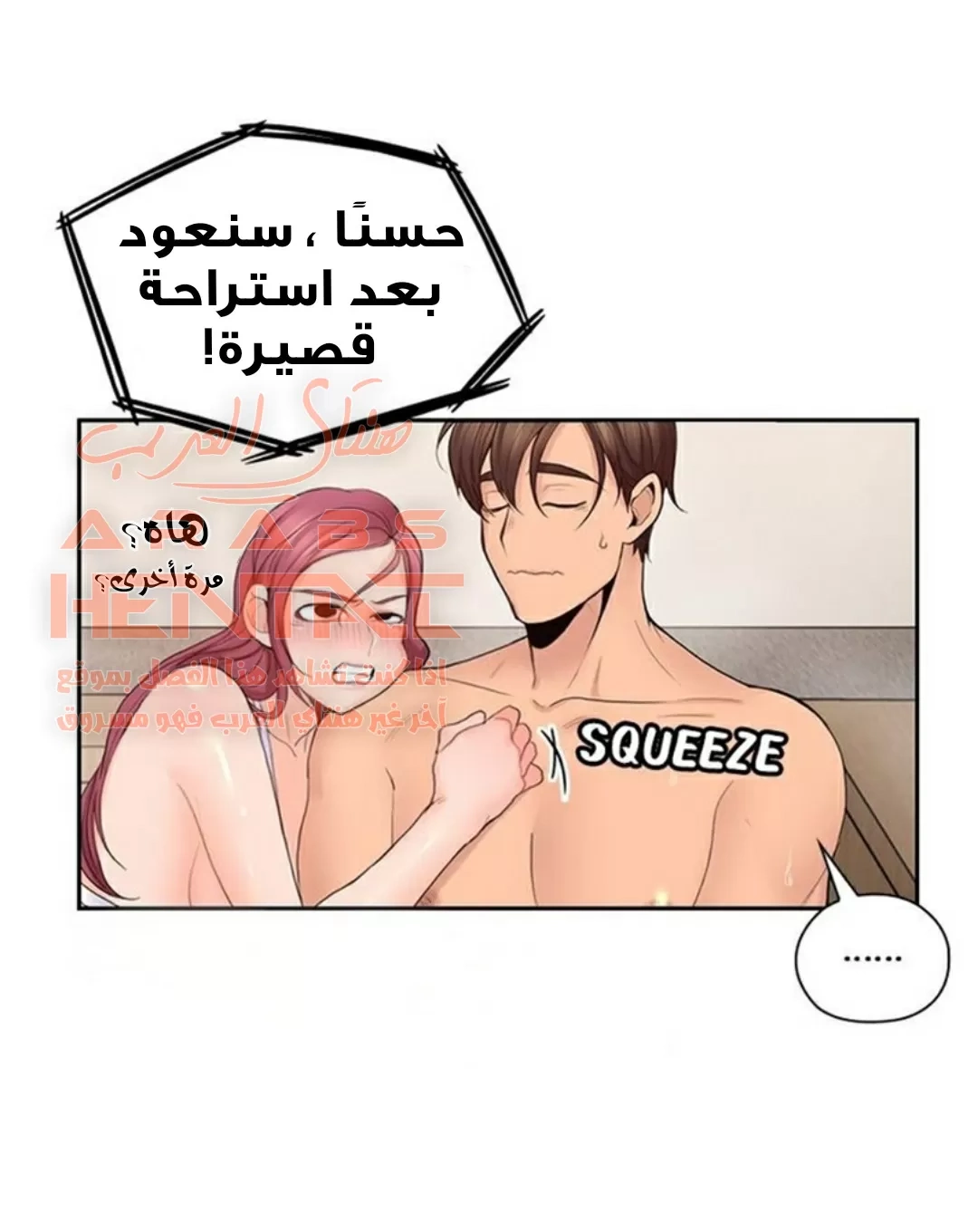 كما لو انني ابنته - 27 - 652bc1b61964f.webp