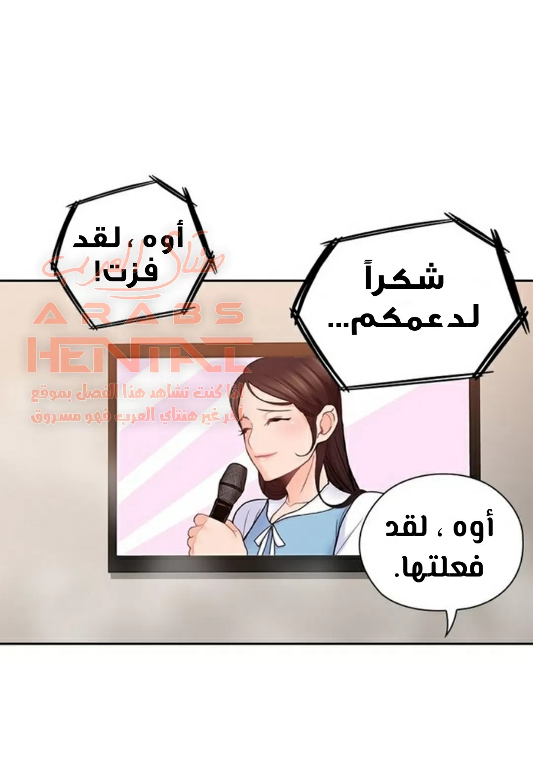 كما لو انني ابنته - 27 - 652bc1b9647c5.webp