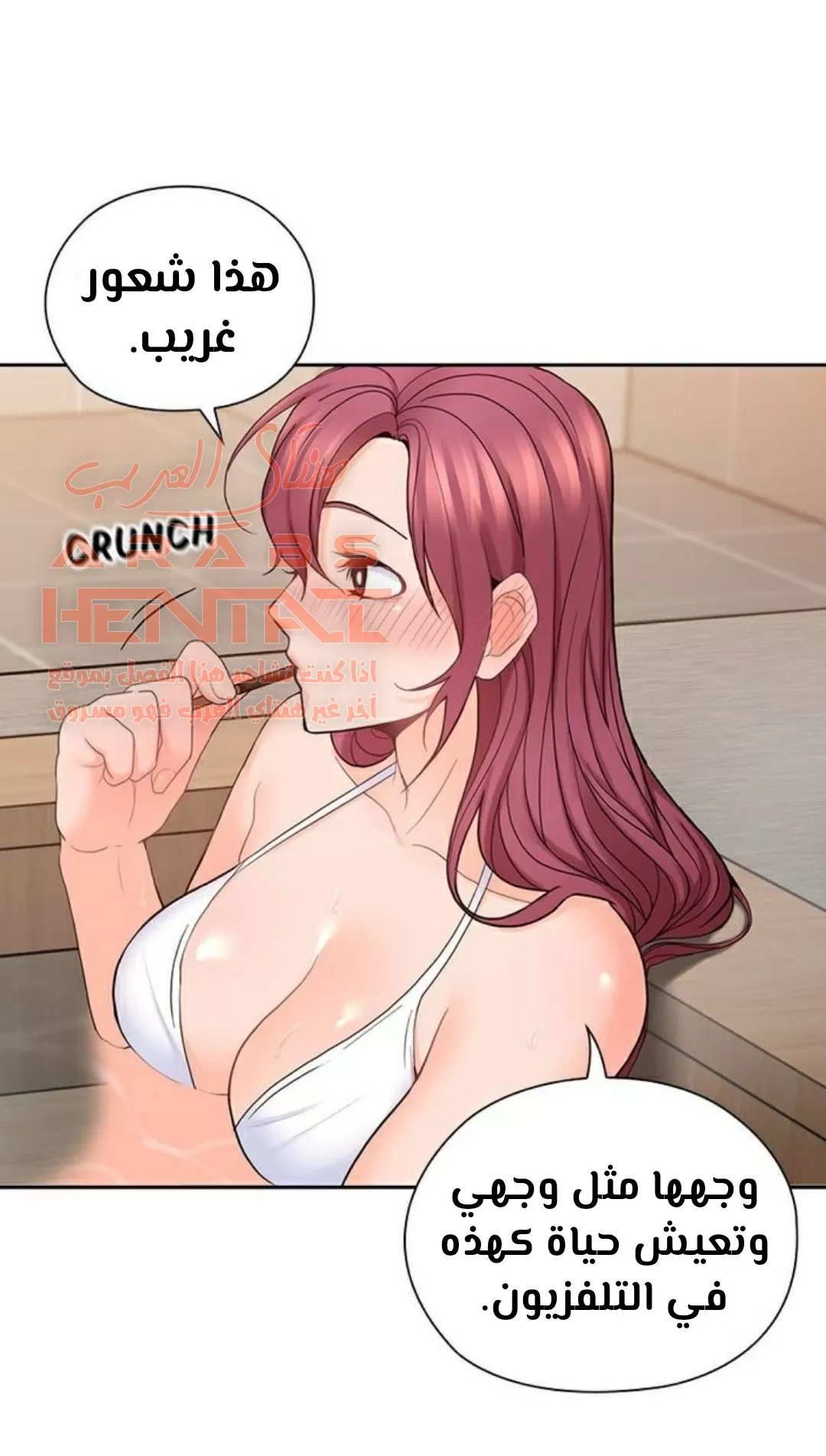 كما لو انني ابنته - 27 - 652bc1bb26060.webp