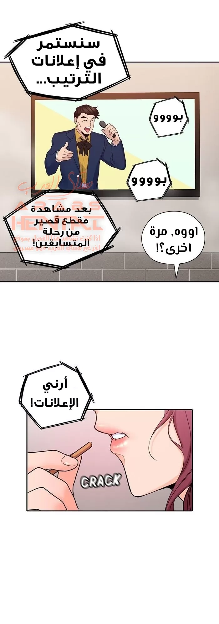 كما لو انني ابنته - 27 - 652bc1bb91fef.webp