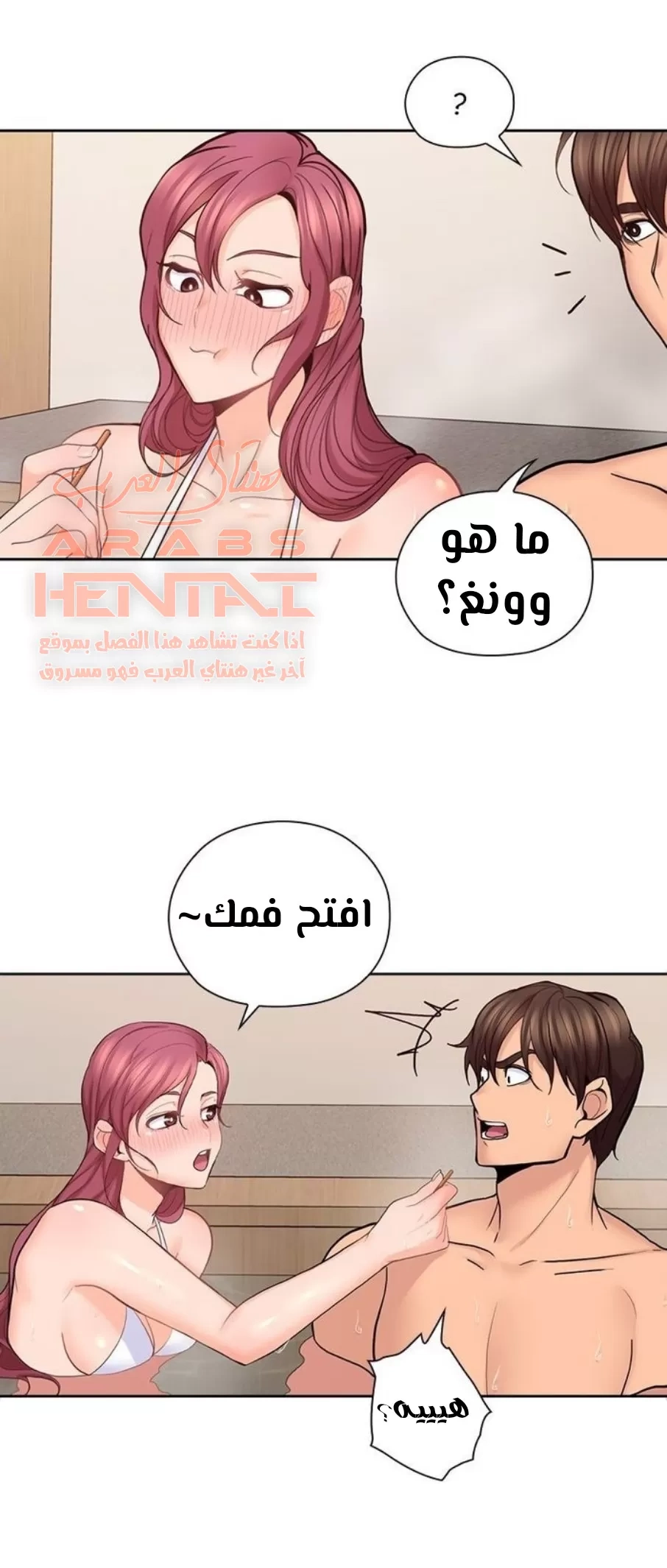 كما لو انني ابنته - 27 - 652bc1bc4ca40.webp