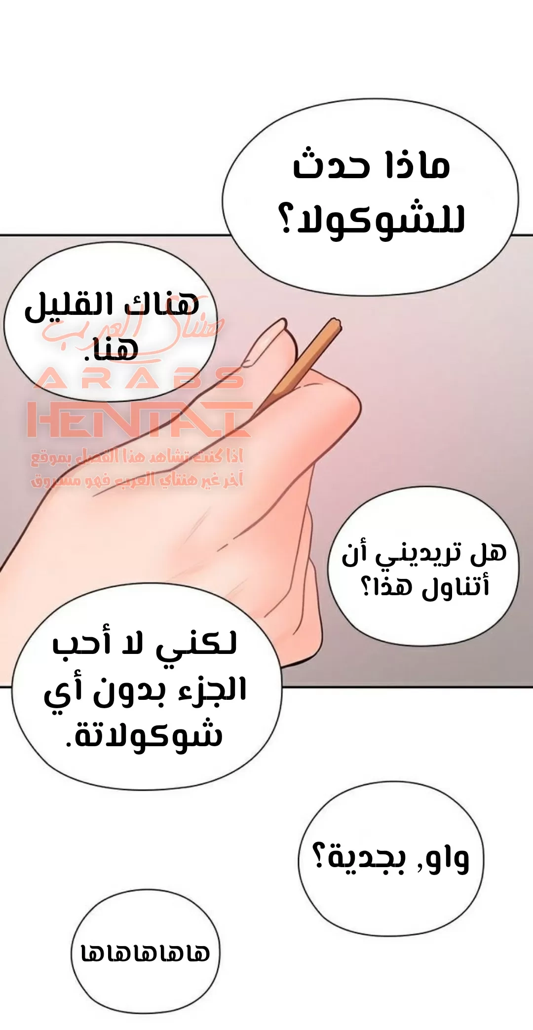 كما لو انني ابنته - 27 - 652bc1bd09868.webp