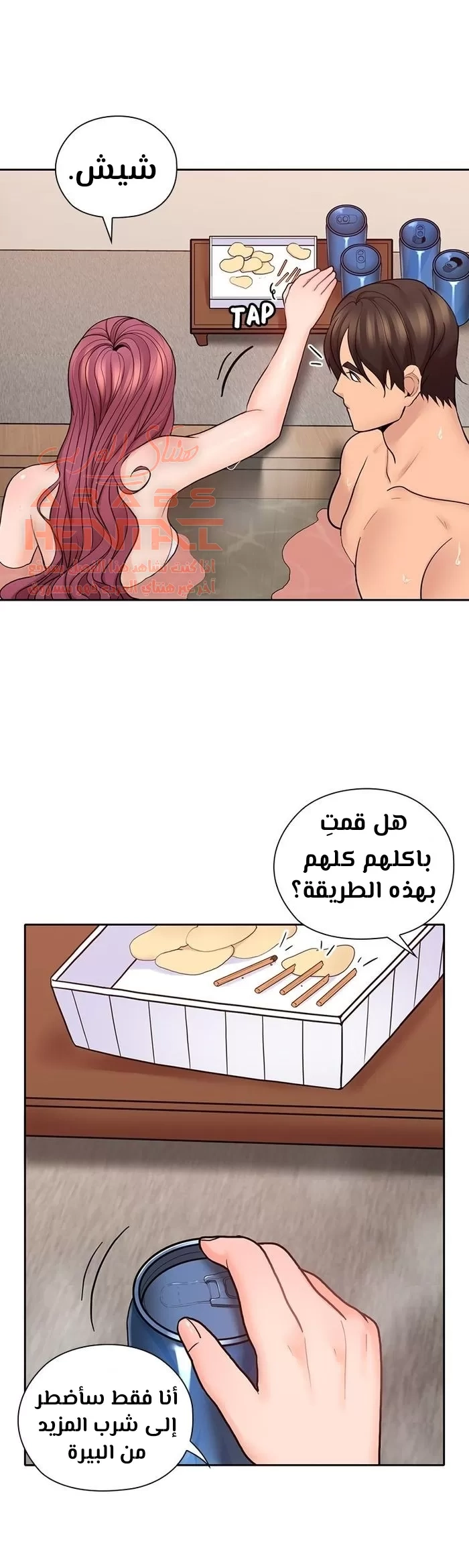 كما لو انني ابنته - 27 - 652bc1bd9b7c8.webp