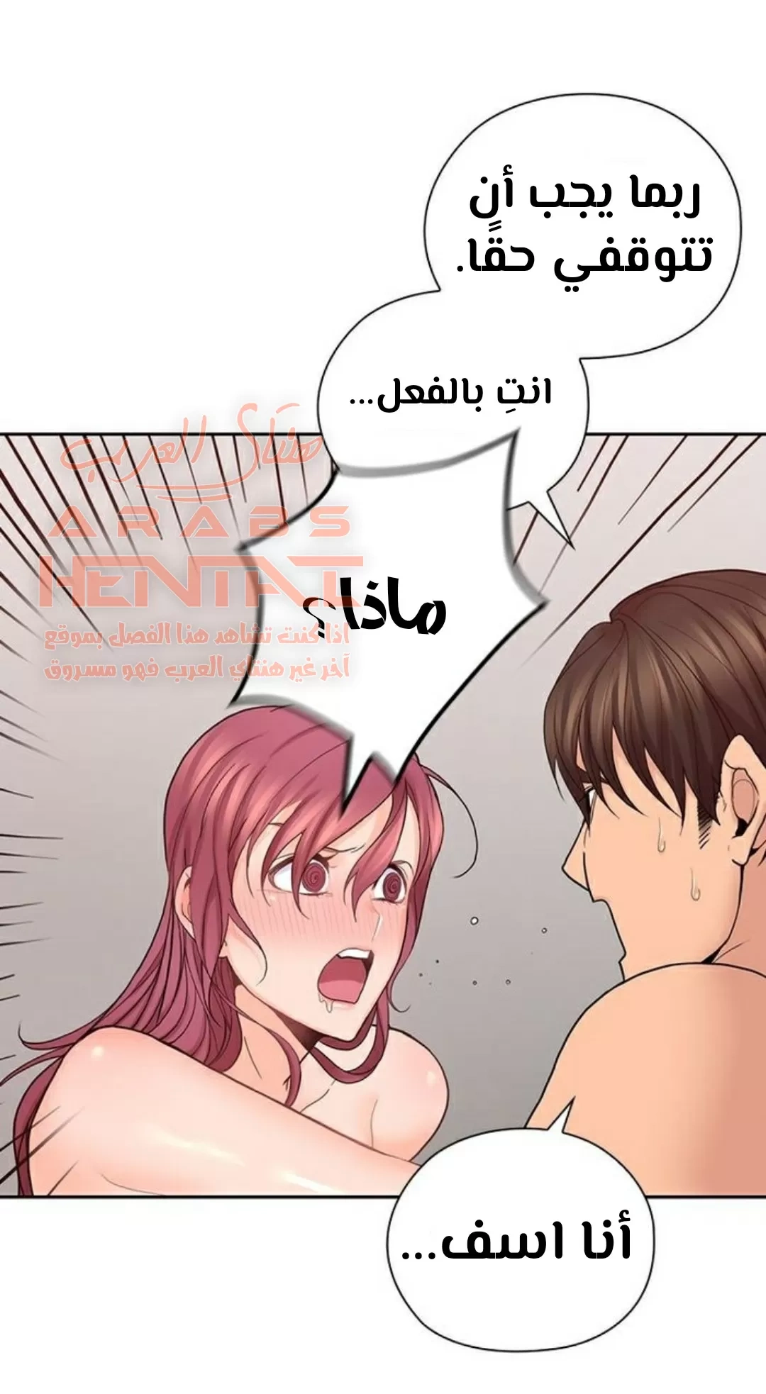 كما لو انني ابنته - 27 - 652bc1be28db2.webp