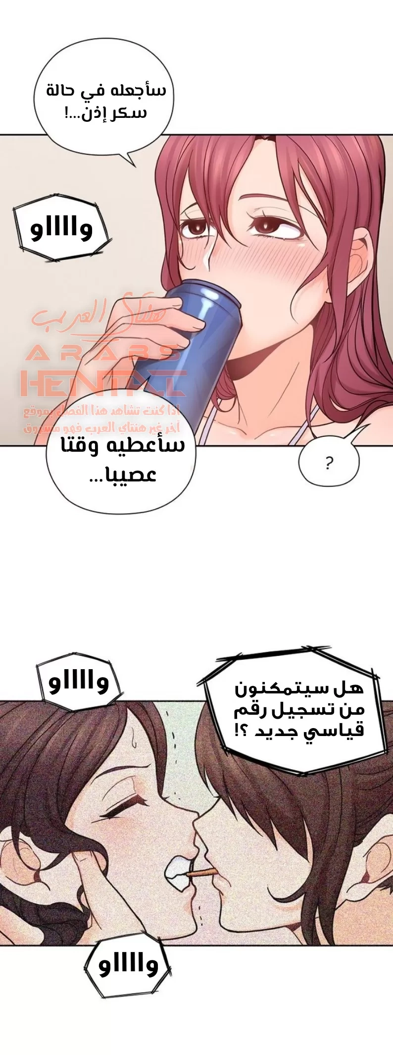 كما لو انني ابنته - 27 - 652bc1bf92ee6.webp