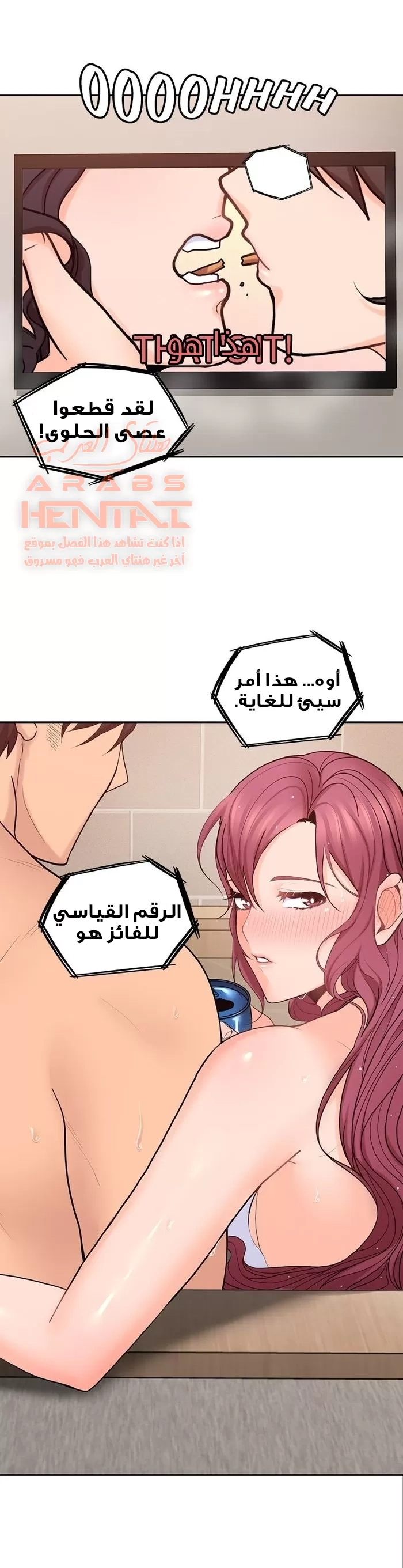 كما لو انني ابنته - 27 - 652bc1c066b97.webp