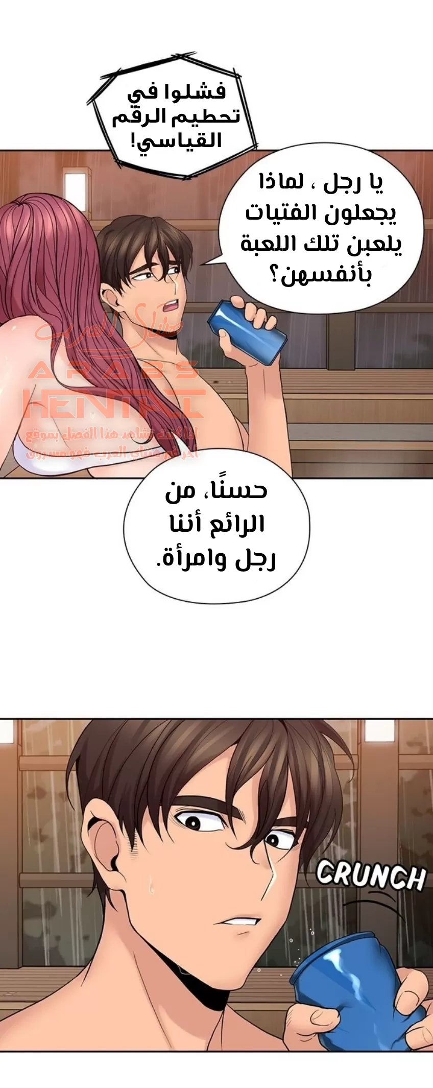 كما لو انني ابنته - 27 - 652bc1c13b63c.webp