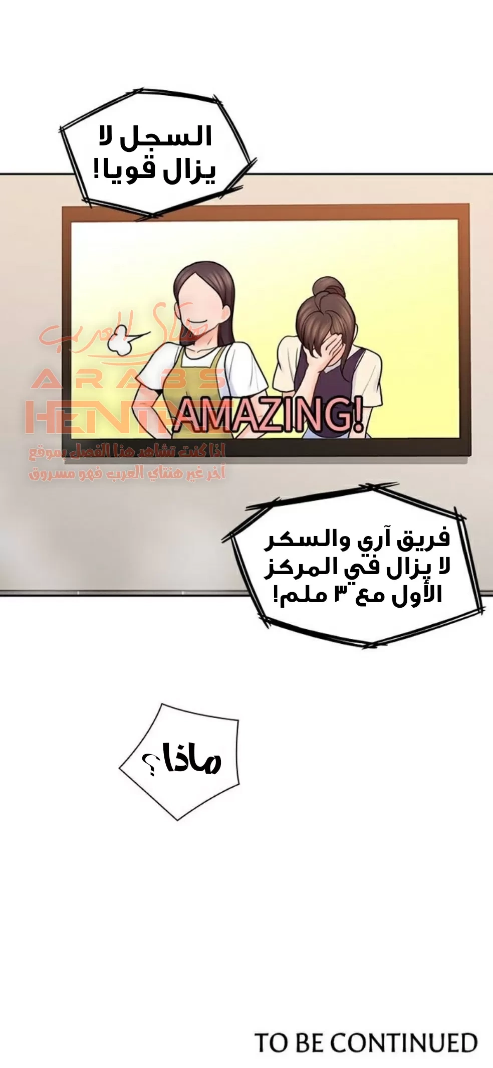 كما لو انني ابنته - 27 - 652bc1c2a1288.webp