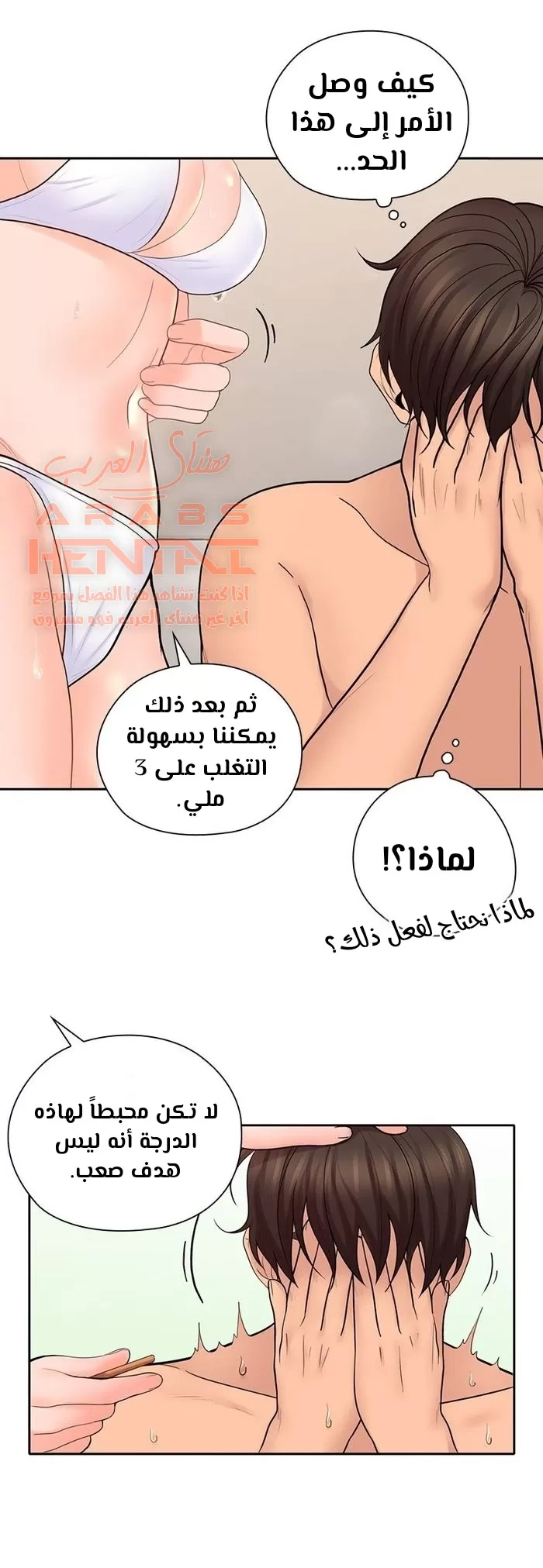 كما لو انني ابنته - 28 - 652bc1c40bf0d.webp