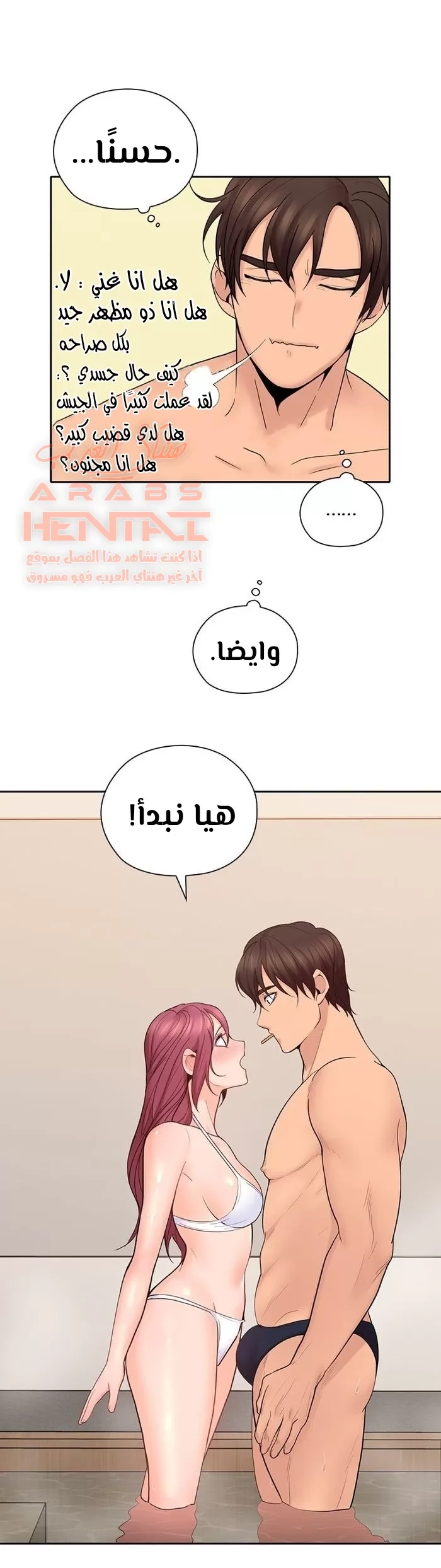 كما لو انني ابنته - 28 - 652bc1c5534aa.webp