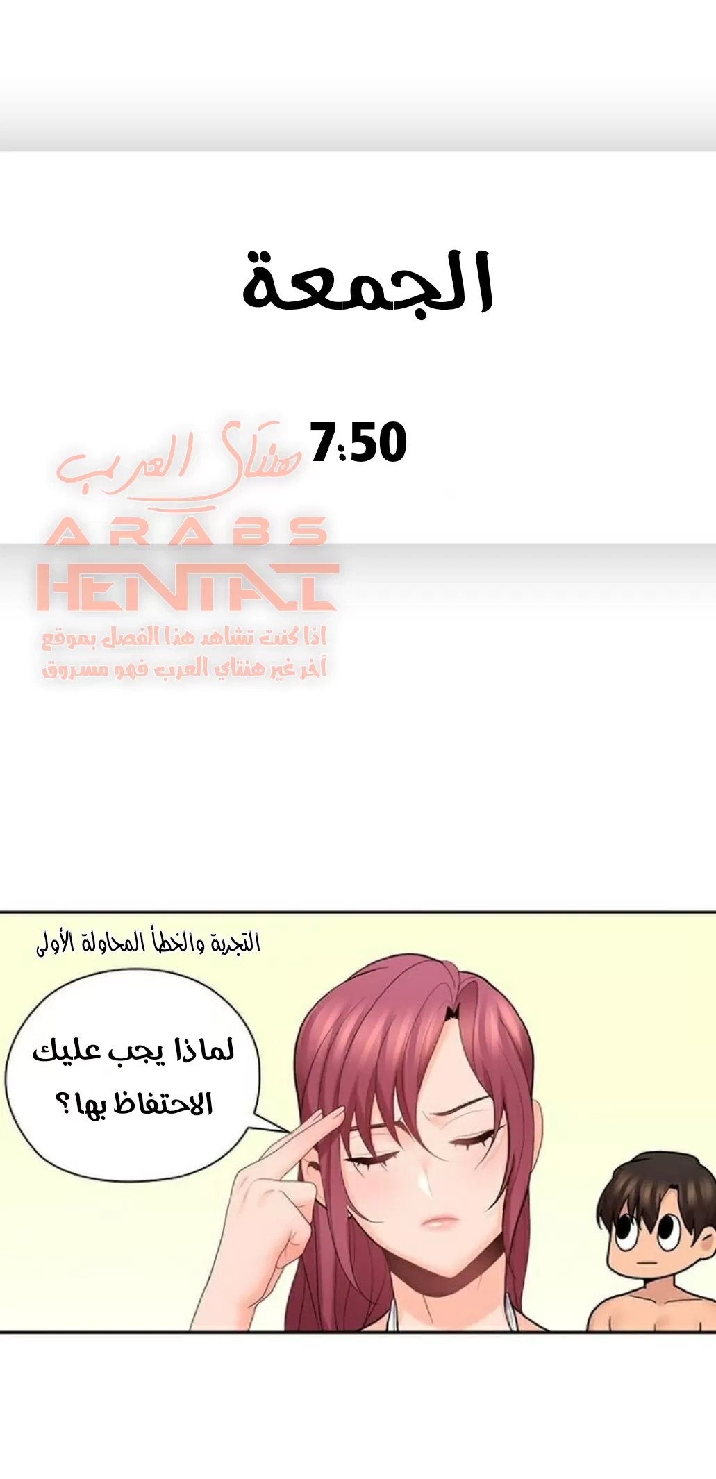 كما لو انني ابنته - 28 - 652bc1cb37065.webp