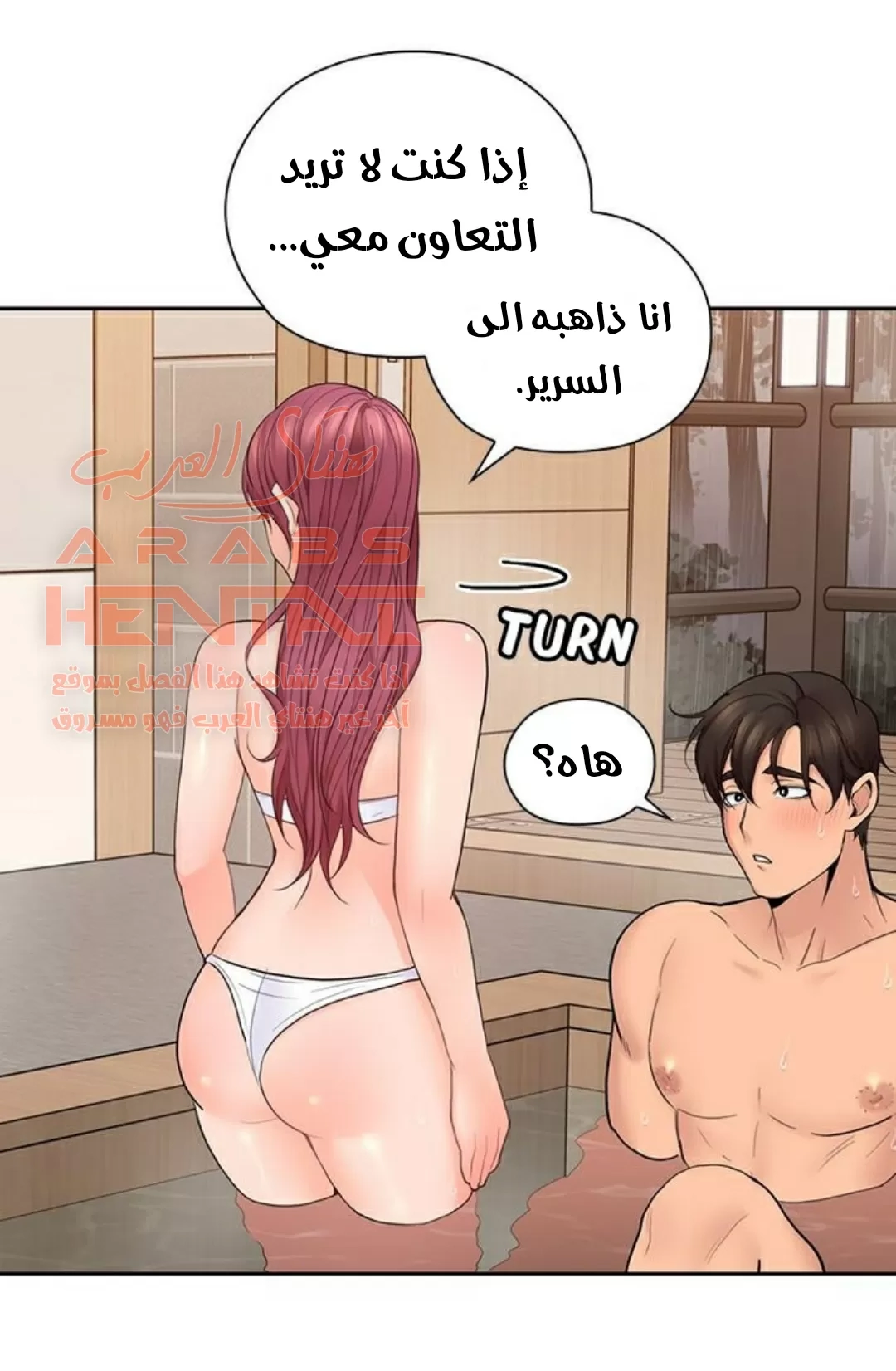 كما لو انني ابنته - 28 - 652bc1cce17e6.webp