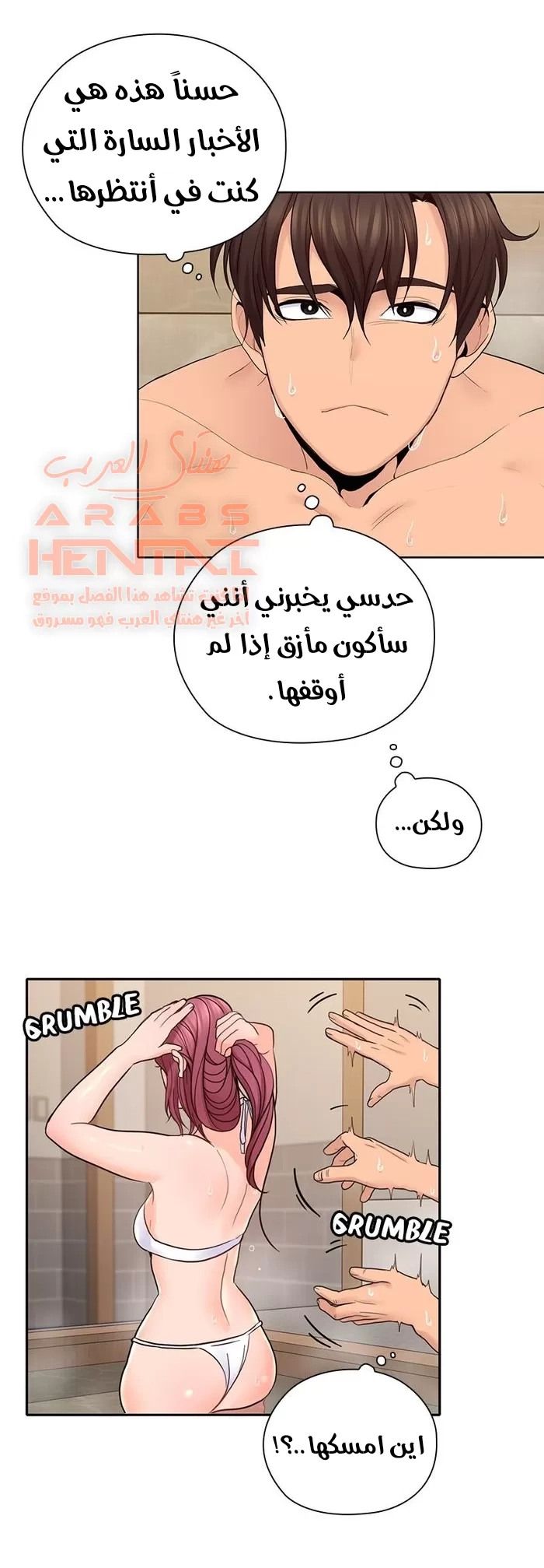كما لو انني ابنته - 28 - 652bc1cd2c1fc.webp