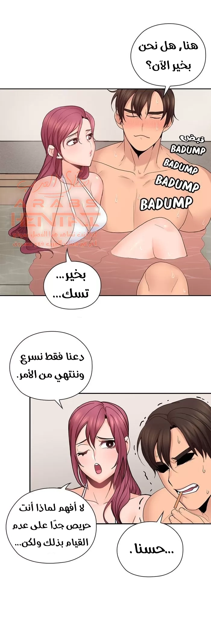 كما لو انني ابنته - 28 - 652bc1ceac4be.webp