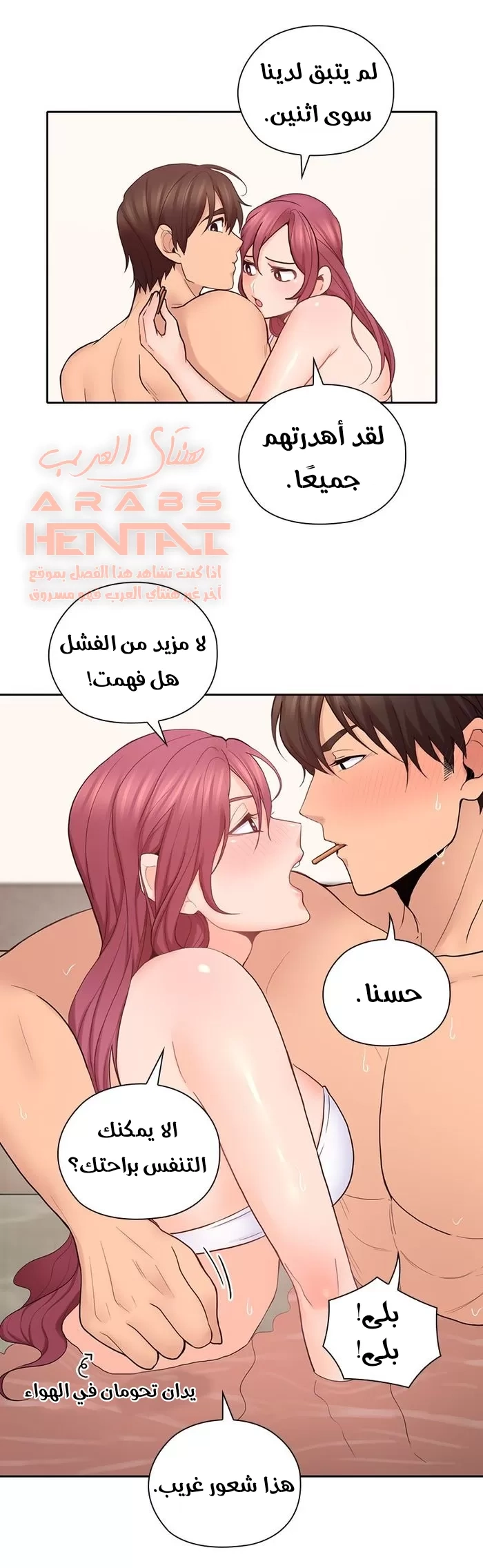 كما لو انني ابنته - 28 - 652bc1cfece49.webp