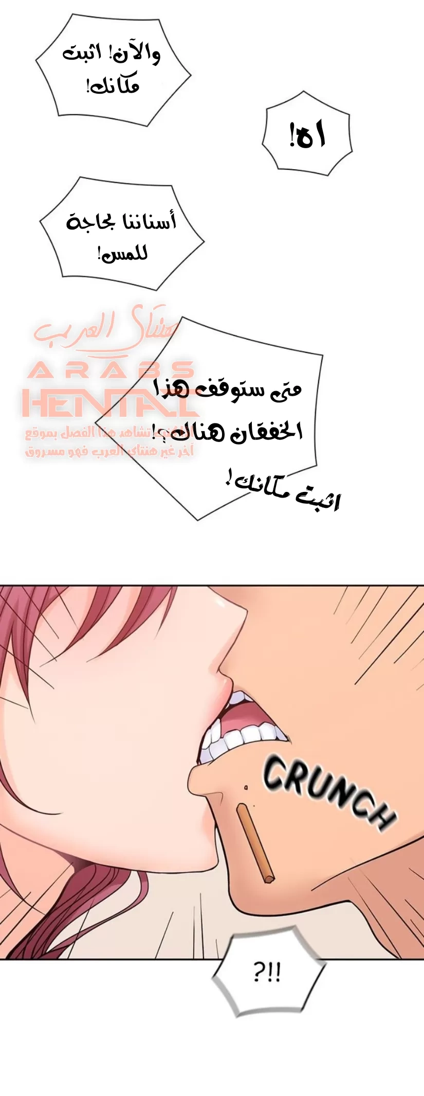 كما لو انني ابنته - 28 - 652bc1d09d405.webp