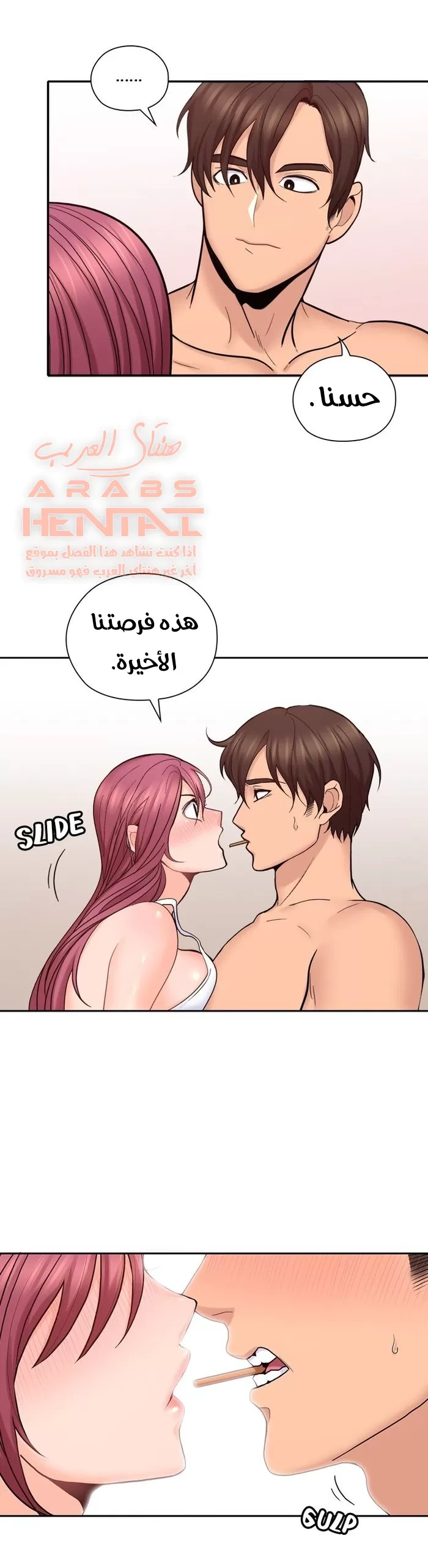 كما لو انني ابنته - 28 - 652bc1d3068d2.webp