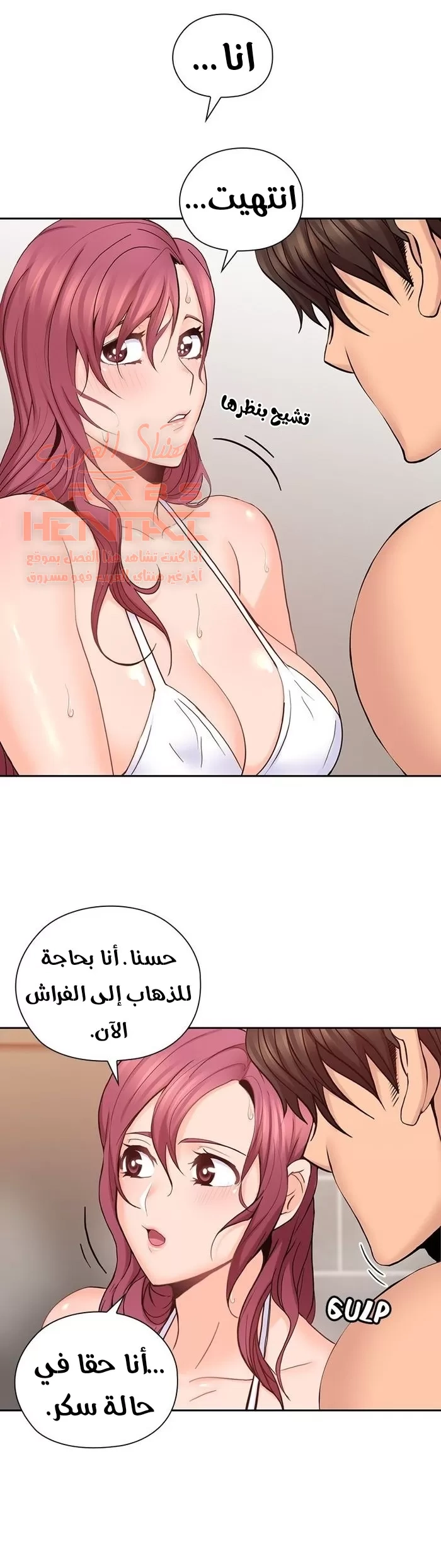 كما لو انني ابنته - 28 - 652bc1d4b9dfd.webp