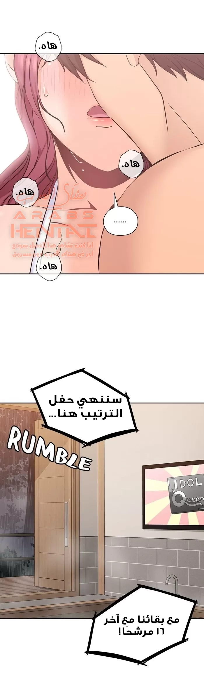 كما لو انني ابنته - 28 - 652bc1d5dda7f.webp