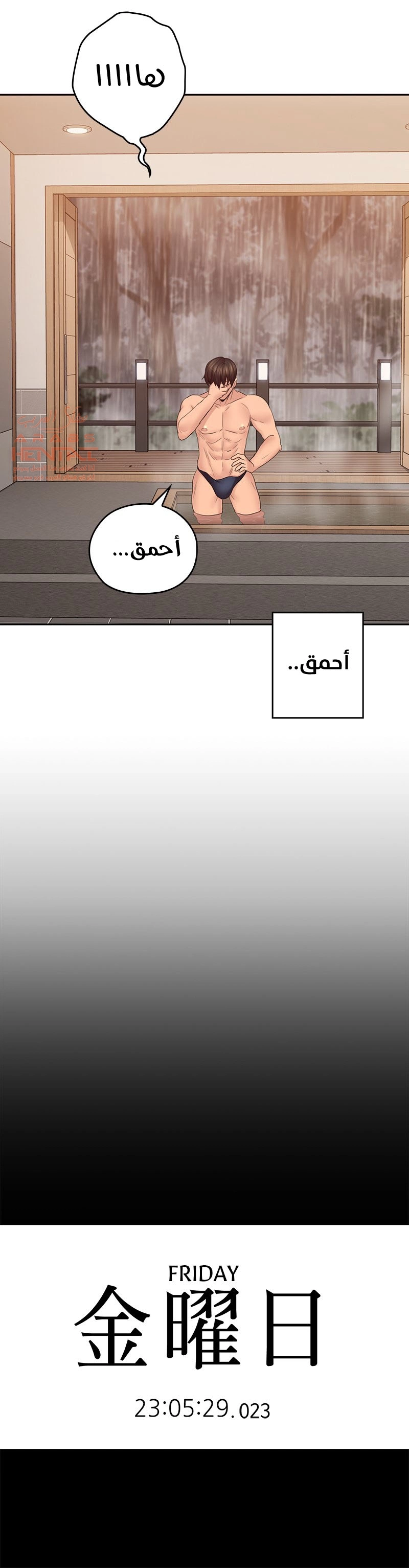 كما لو انني ابنته - 29 - 652bc1e5eaf8c.webp
