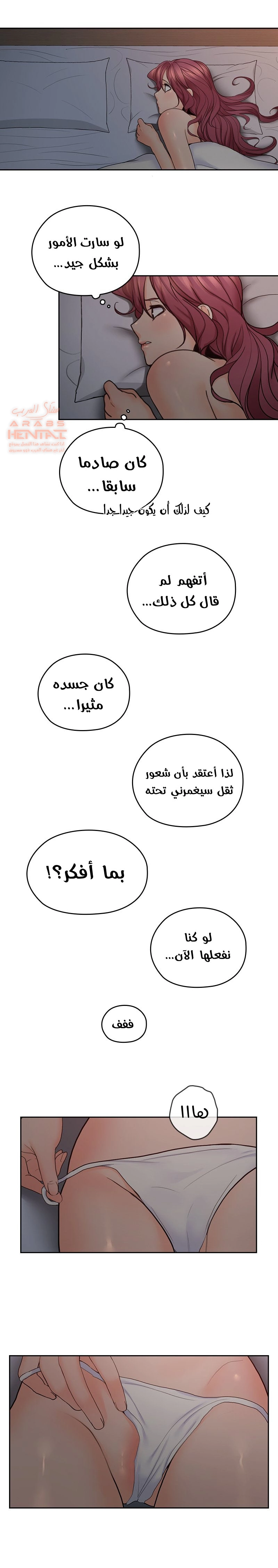 كما لو انني ابنته - 29 - 652bc1eebcd0d.webp