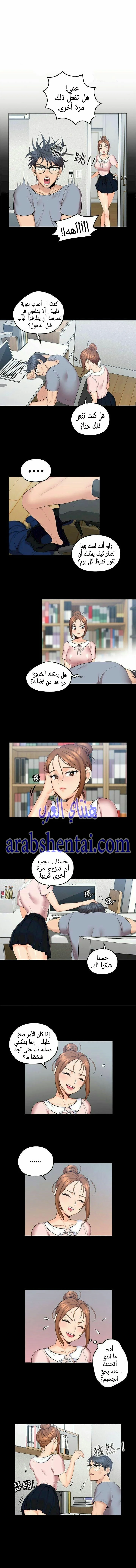 كما لو انني ابنته - 3 - 652bc039b4faa.webp