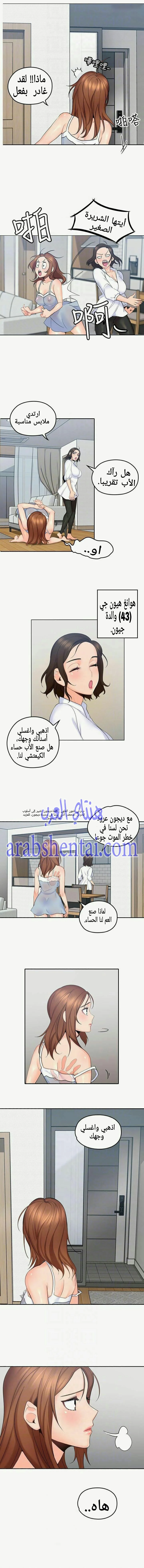 كما لو انني ابنته - 3 - 652bc045c42f4.webp