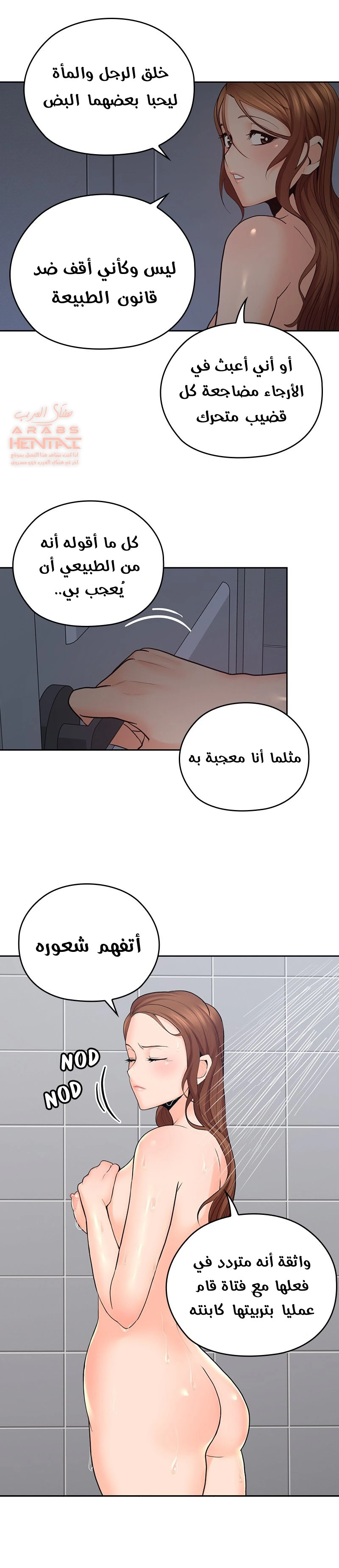 كما لو انني ابنته - 30 - 652bc1f6ce366.webp