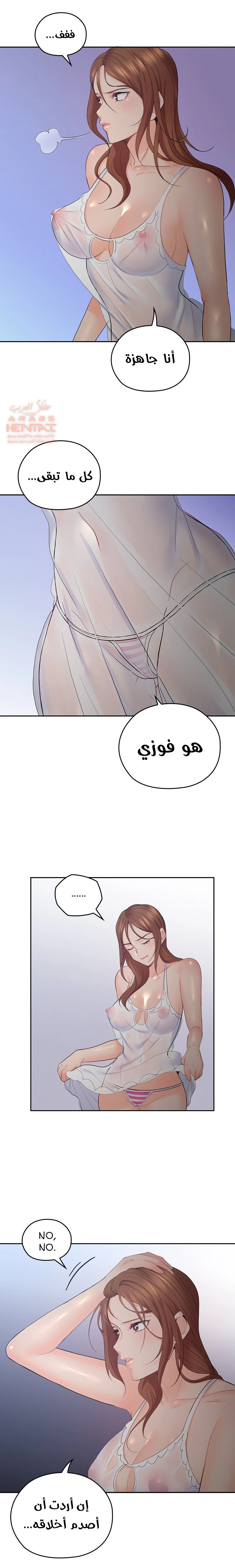 كما لو انني ابنته - 30 - 652bc1fbe01ab.webp
