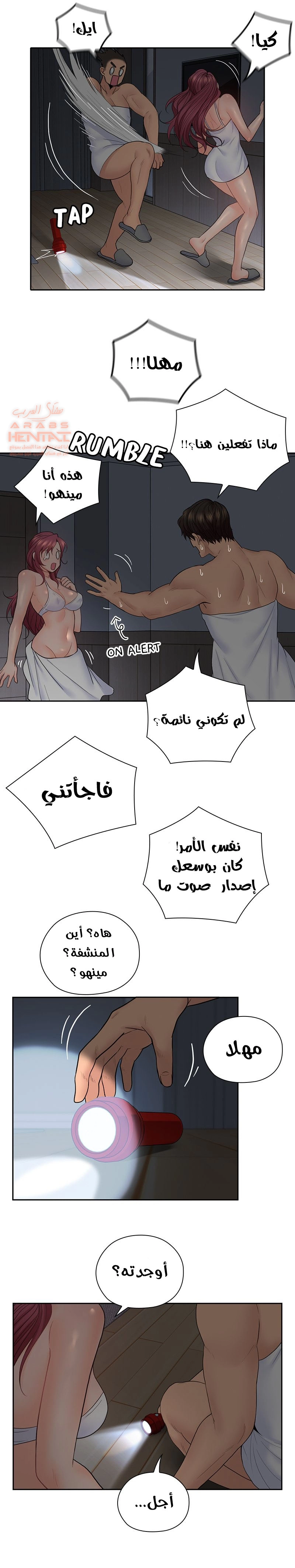 كما لو انني ابنته - 30 - 652bc2019ebfb.webp