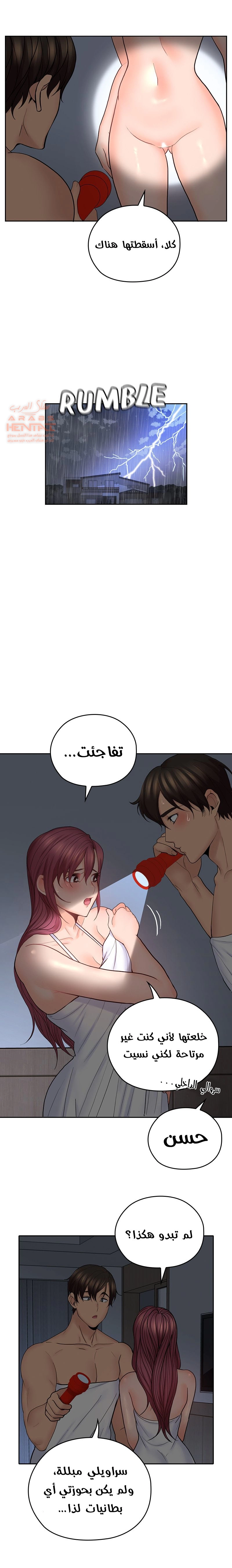 كما لو انني ابنته - 30 - 652bc202db011.webp