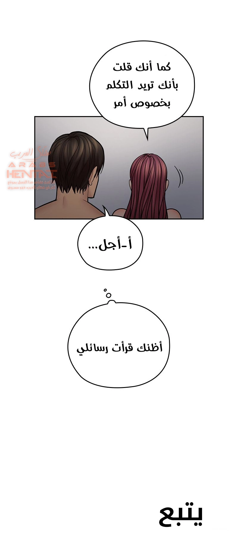 كما لو انني ابنته - 30 - 652bc204a718a.webp