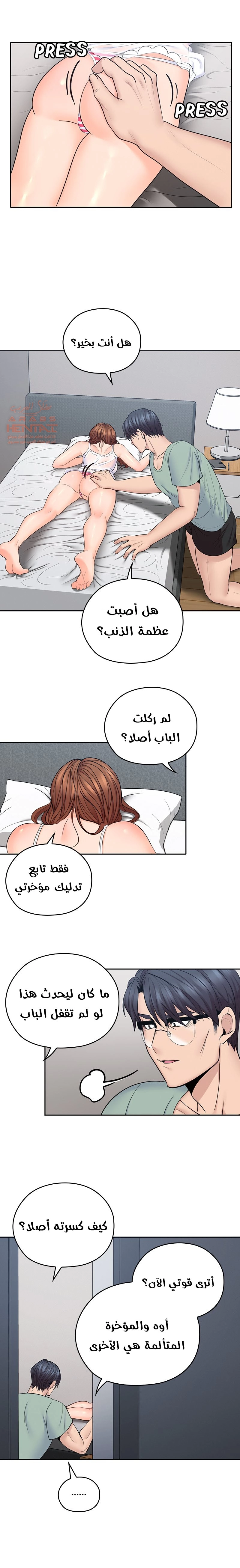 كما لو انني ابنته - 31 - 652bc20b52cf3.webp