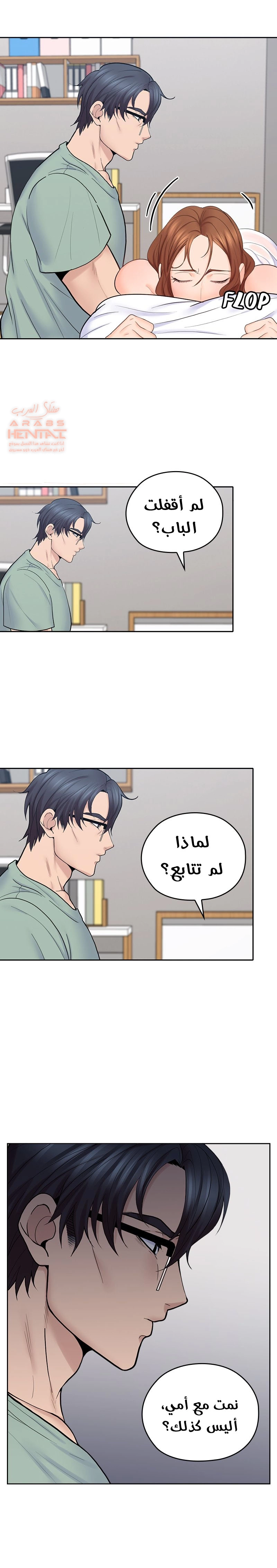 كما لو انني ابنته - 31 - 652bc2103694e.webp