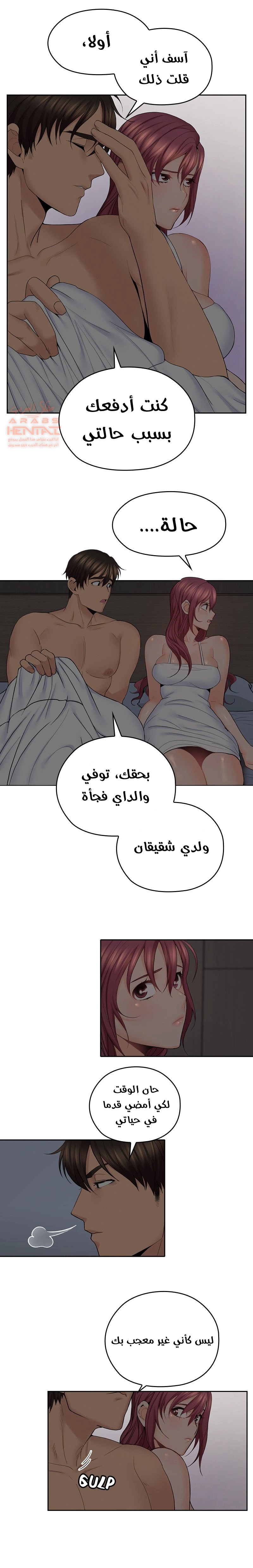 كما لو انني ابنته - 31 - 652bc213c8442.webp