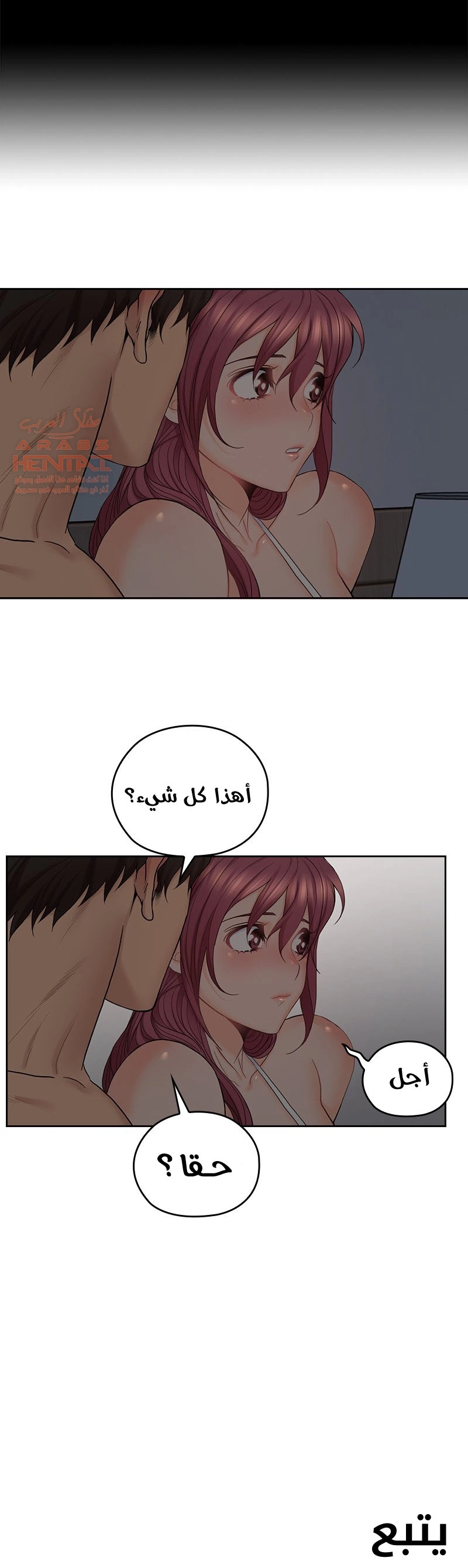 كما لو انني ابنته - 31 - 652bc215c062a.webp