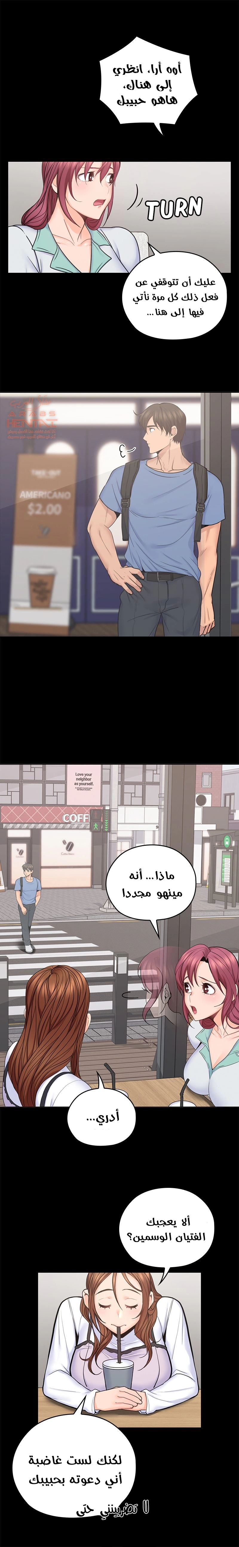 كما لو انني ابنته - 32 - 652bc2190a525.webp